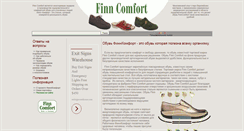 Desktop Screenshot of finncomfort.ru