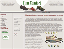 Tablet Screenshot of finncomfort.ru